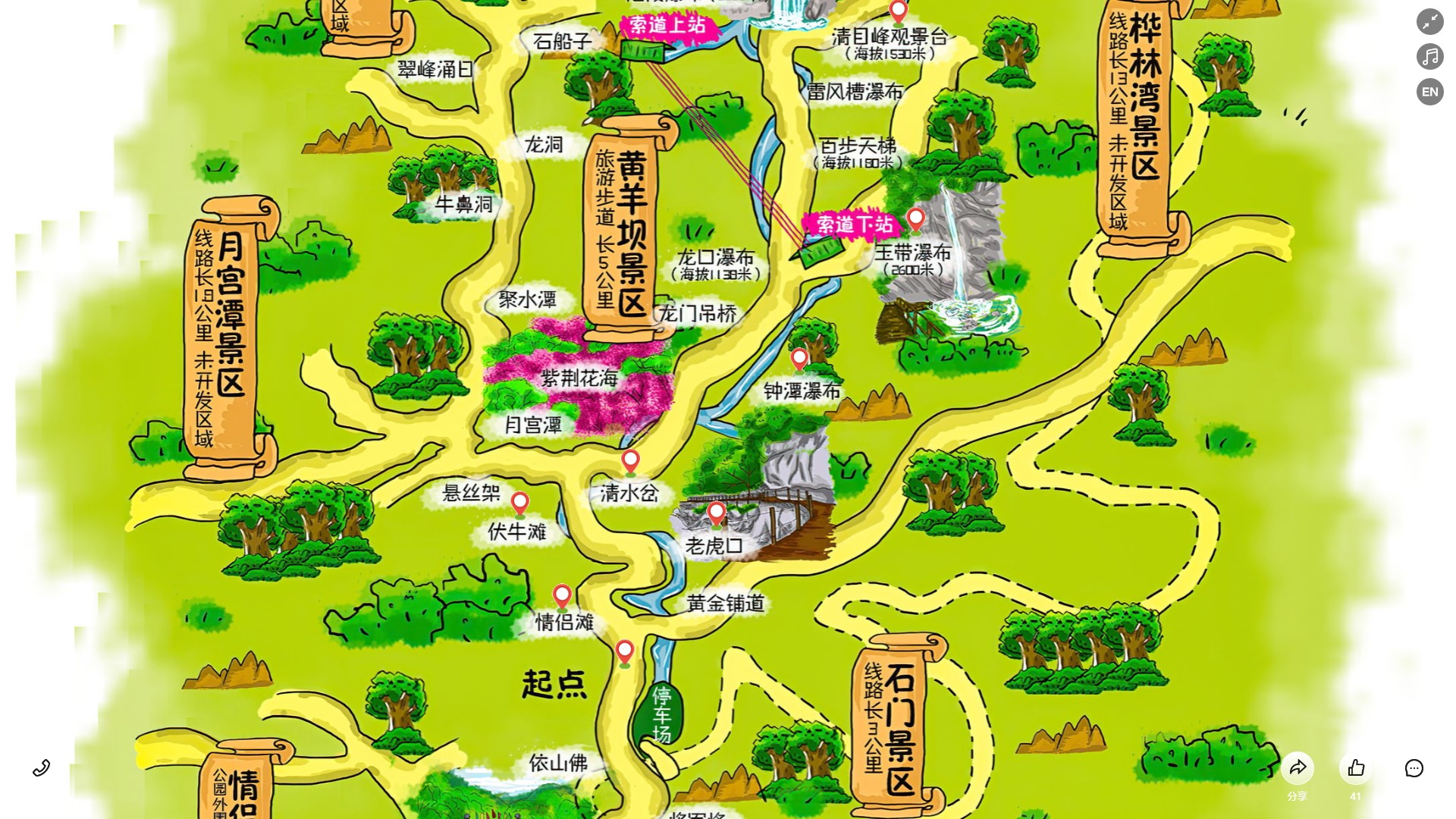 江北景区导览系统